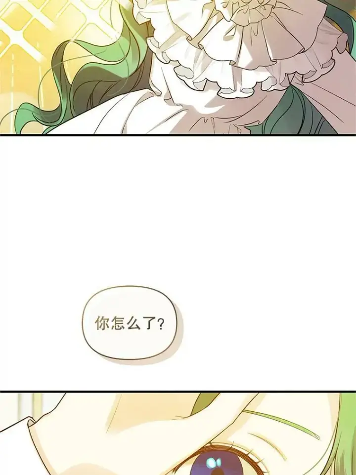 漫画《穿成后悔偏执狂的妹妹》21.各自会友第12张图