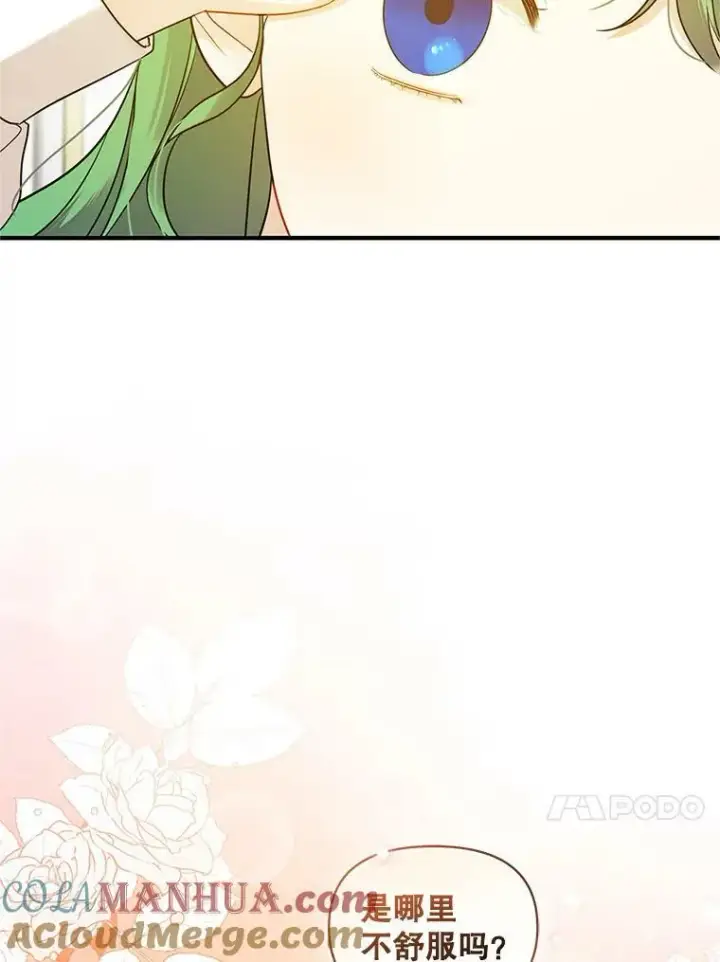漫画《穿成后悔偏执狂的妹妹》21.各自会友第13张图
