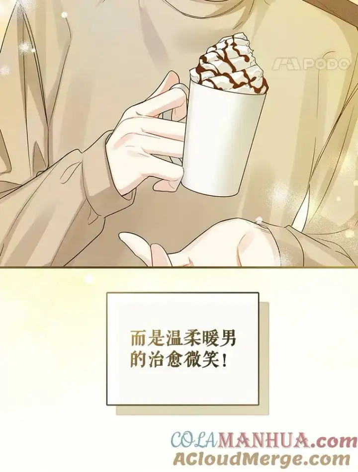 漫画《穿成后悔偏执狂的妹妹》21.各自会友第33张图
