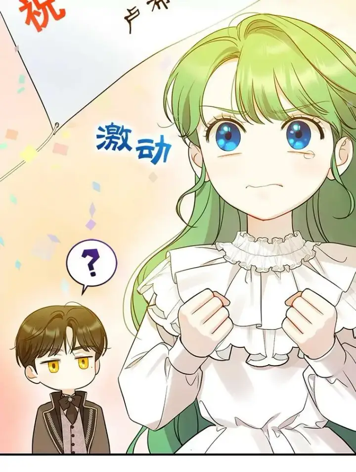 漫画《穿成后悔偏执狂的妹妹》21.各自会友第35张图