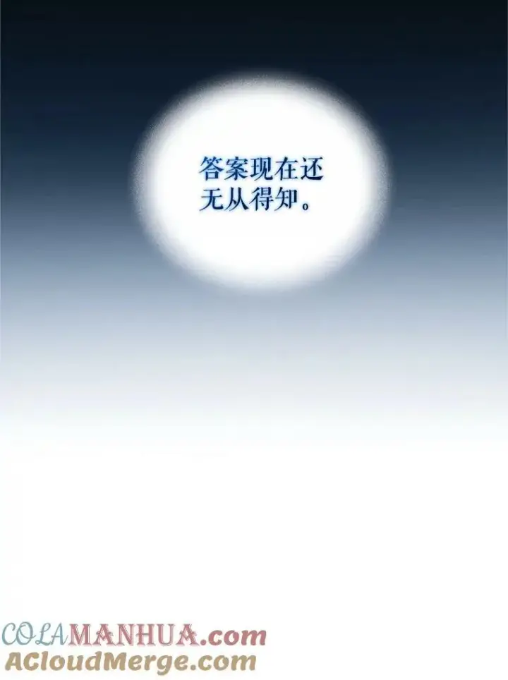 漫画《穿成后悔偏执狂的妹妹》21.各自会友第41张图