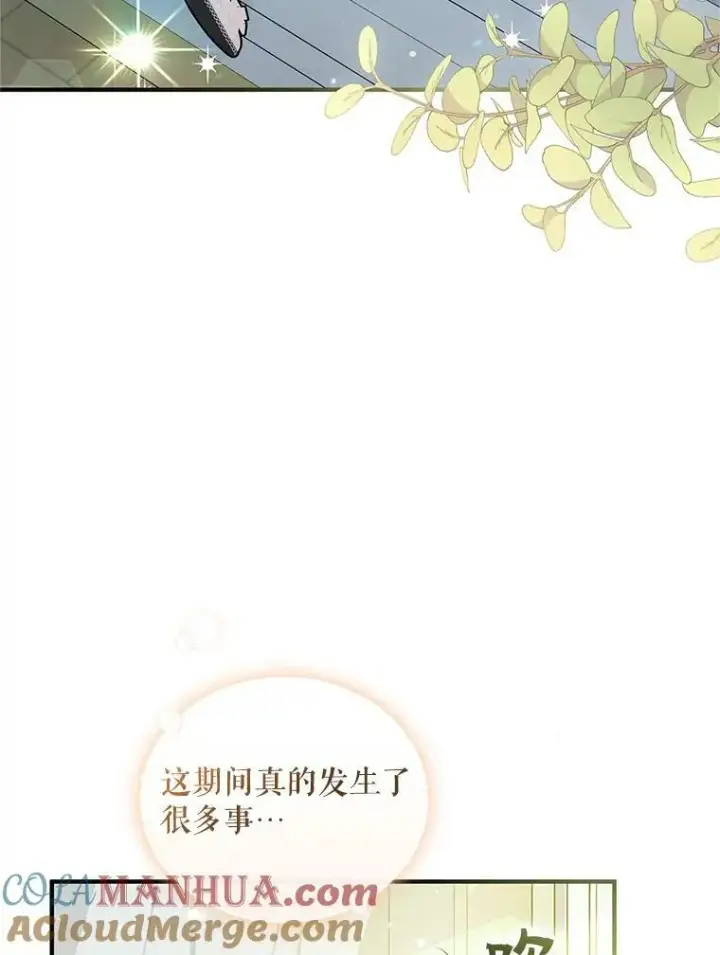 漫画《穿成后悔偏执狂的妹妹》21.各自会友第5张图