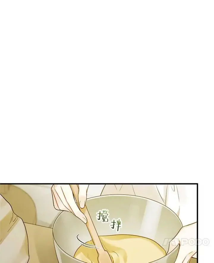 漫画《穿成后悔偏执狂的妹妹》21.各自会友第59张图