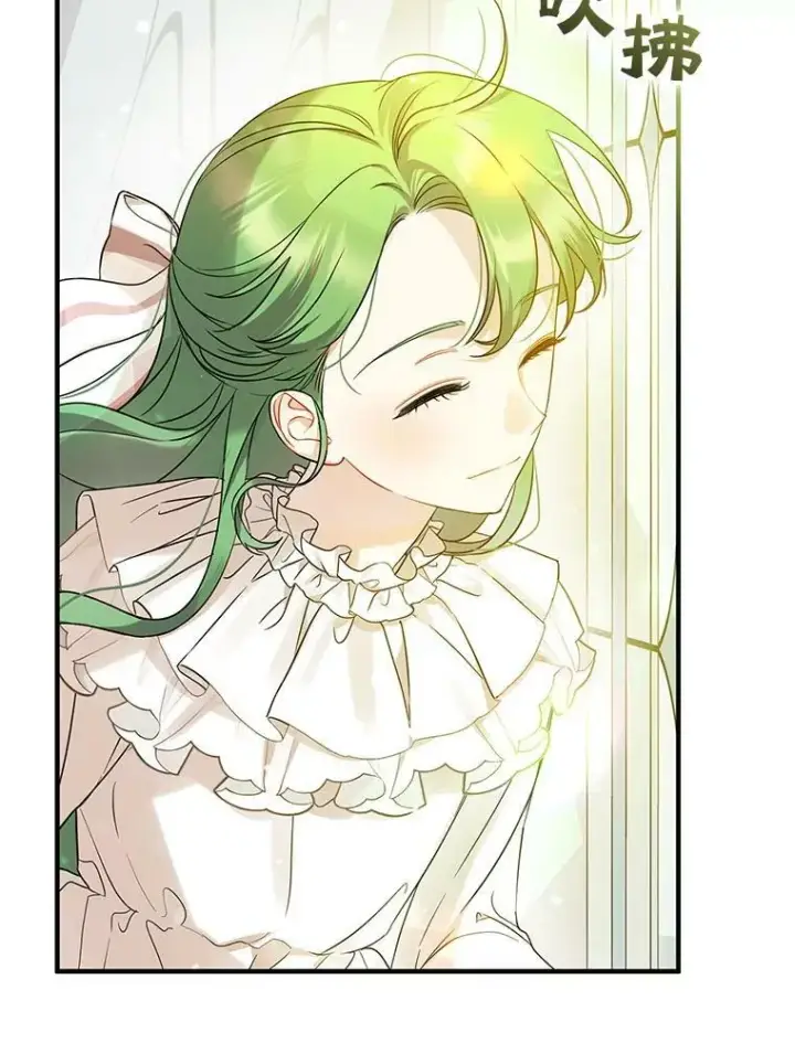 漫画《穿成后悔偏执狂的妹妹》21.各自会友第6张图