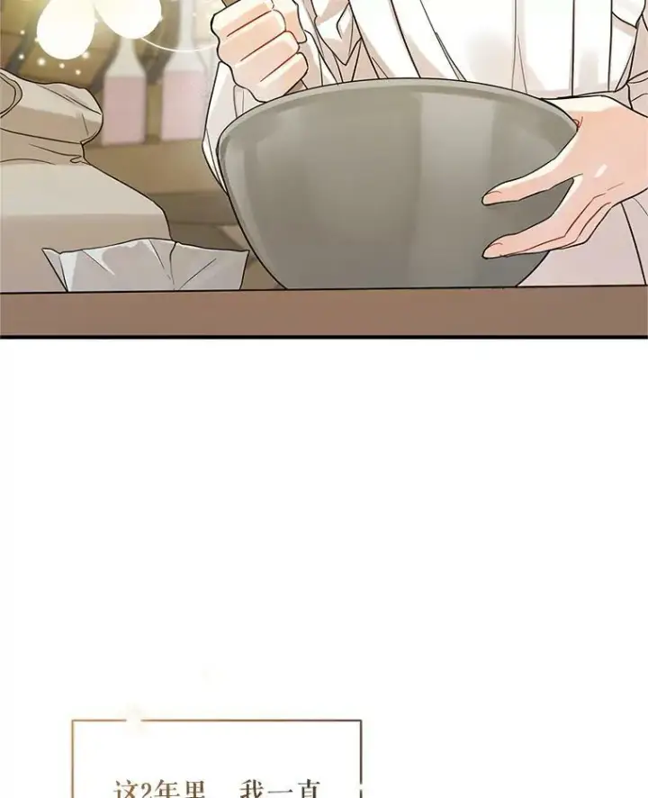 漫画《穿成后悔偏执狂的妹妹》21.各自会友第62张图