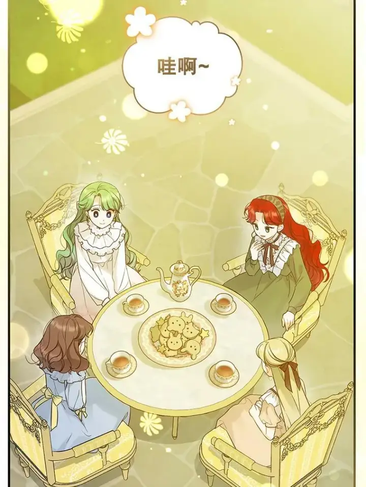 漫画《穿成后悔偏执狂的妹妹》21.各自会友第71张图