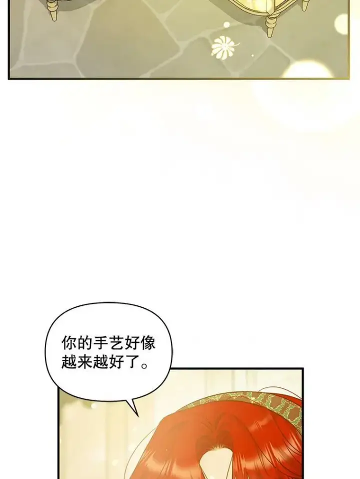 漫画《穿成后悔偏执狂的妹妹》21.各自会友第72张图