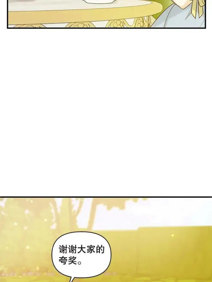 漫画《穿成后悔偏执狂的妹妹》21.各自会友第75张图