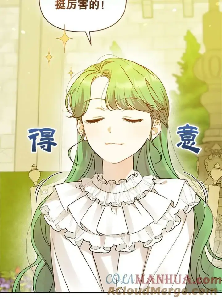 漫画《穿成后悔偏执狂的妹妹》21.各自会友第81张图