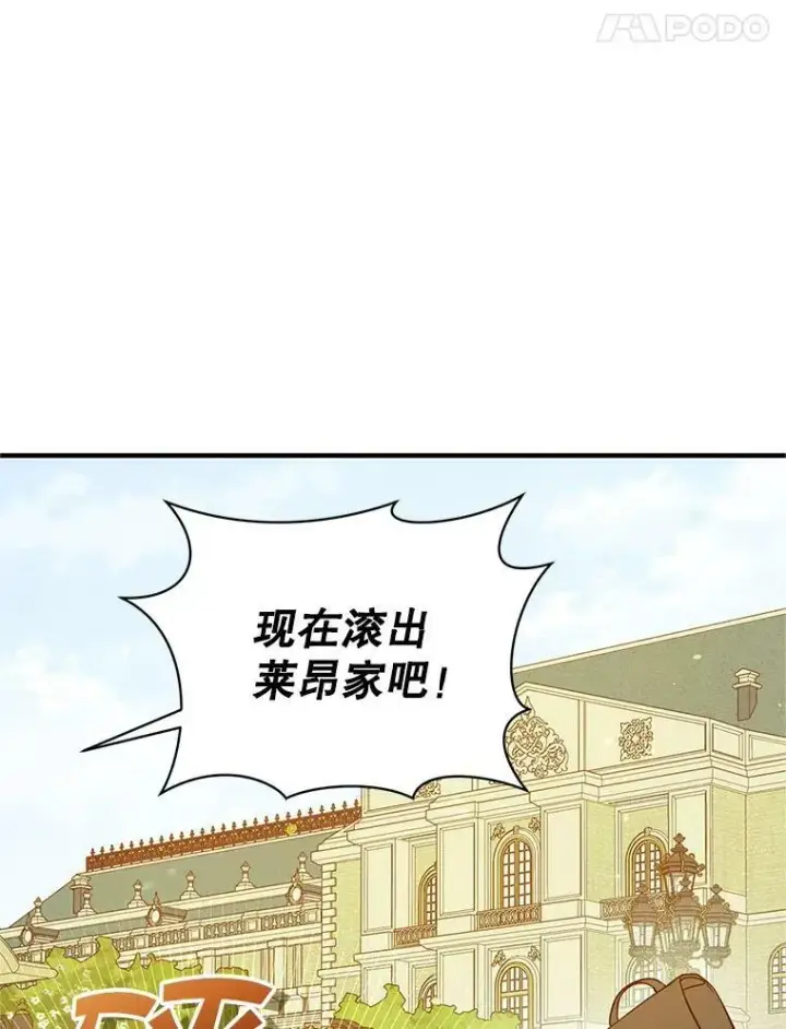 漫画《穿成后悔偏执狂的妹妹》21.各自会友第83张图