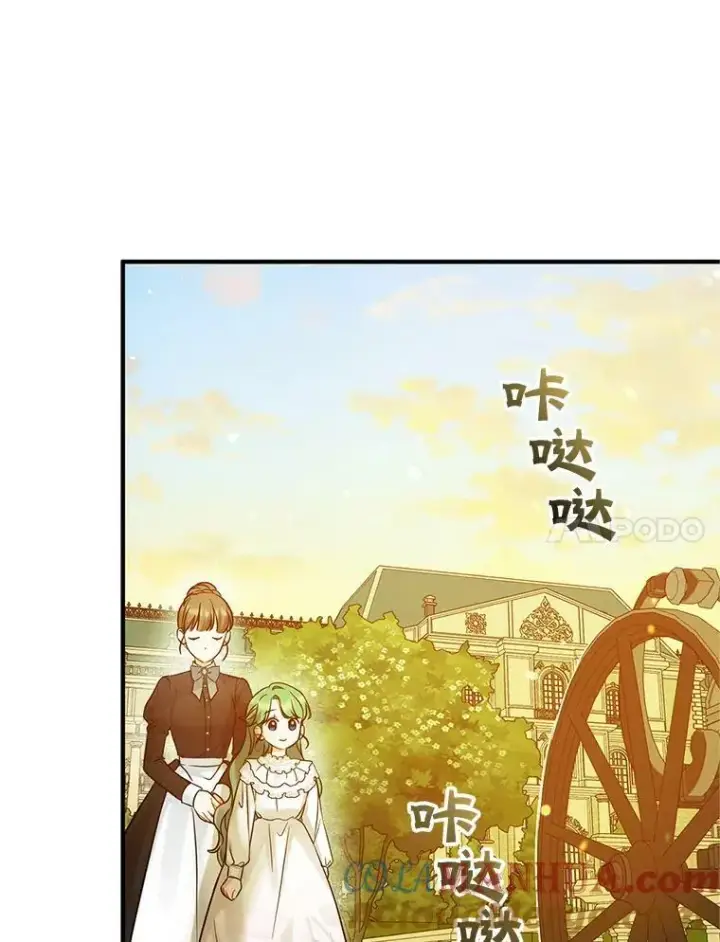 漫画《穿成后悔偏执狂的妹妹》21.各自会友第89张图