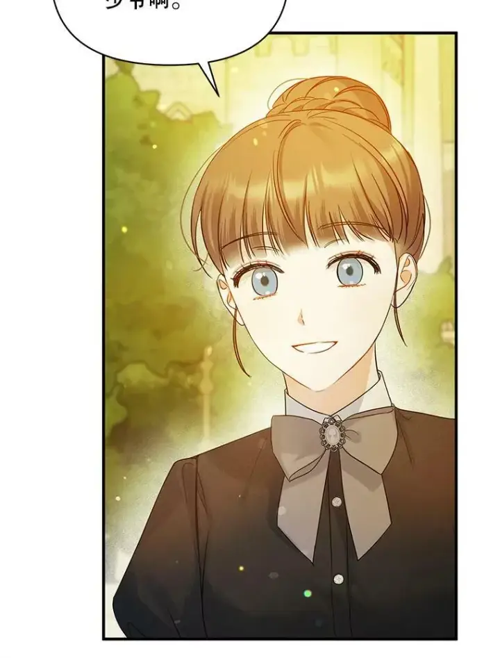 漫画《穿成后悔偏执狂的妹妹》21.各自会友第94张图