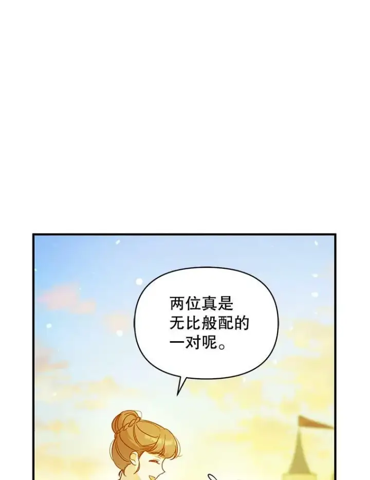 漫画《穿成后悔偏执狂的妹妹》21.各自会友第95张图