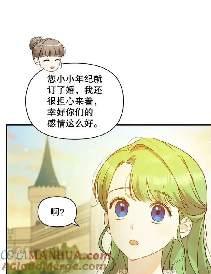 漫画《穿成后悔偏执狂的妹妹》21.各自会友第97张图