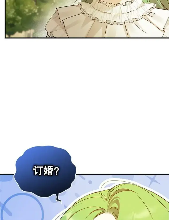 漫画《穿成后悔偏执狂的妹妹》21.各自会友第98张图