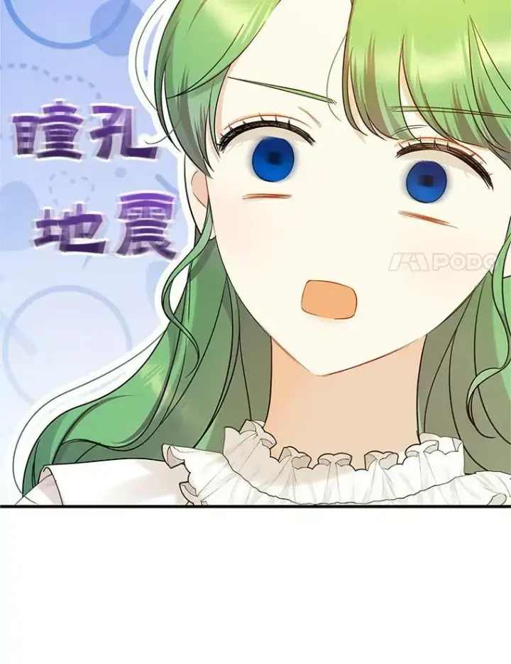 漫画《穿成后悔偏执狂的妹妹》21.各自会友第99张图