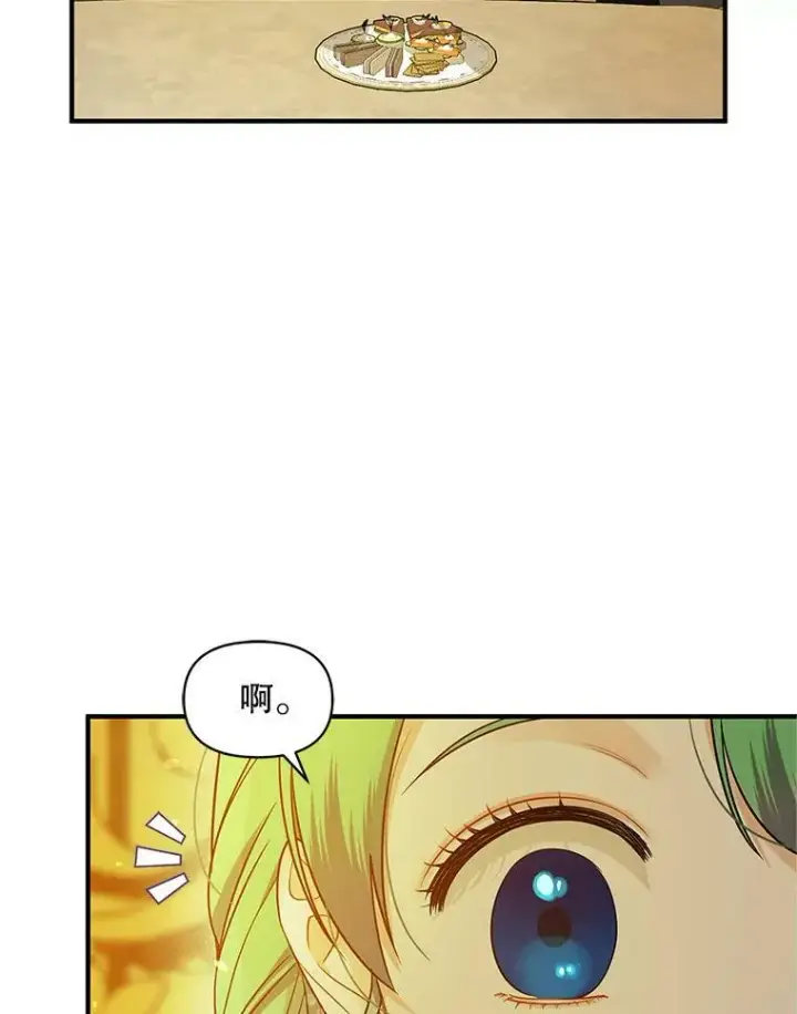 漫画《穿成后悔偏执狂的妹妹》22.诺尔登场第100张图