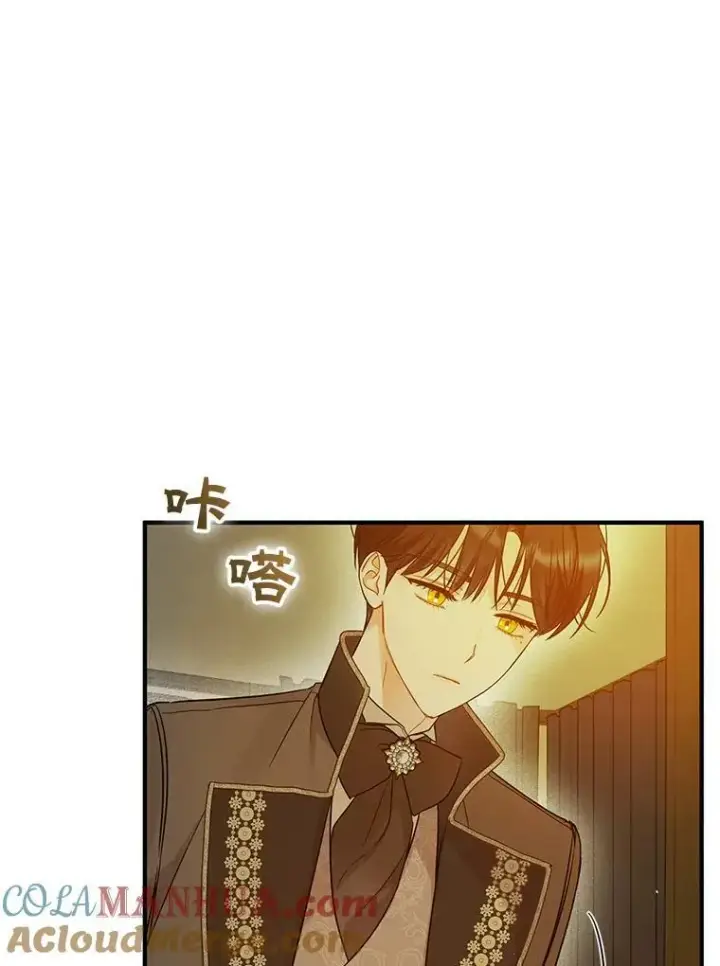 漫画《穿成后悔偏执狂的妹妹》22.诺尔登场第17张图