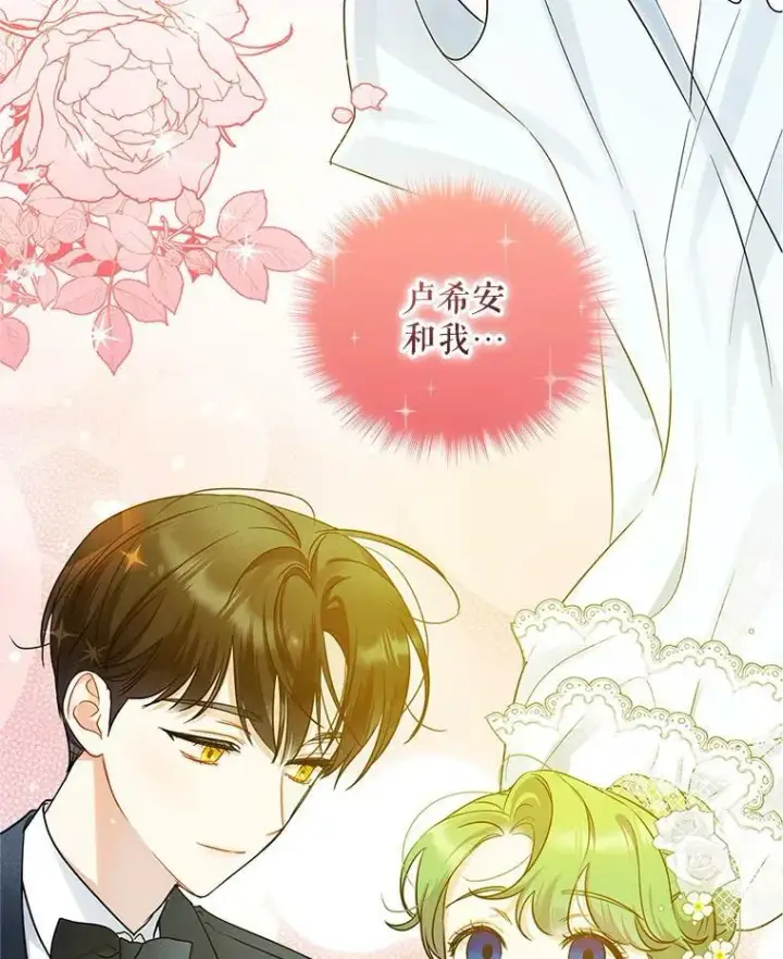 漫画《穿成后悔偏执狂的妹妹》22.诺尔登场第2张图