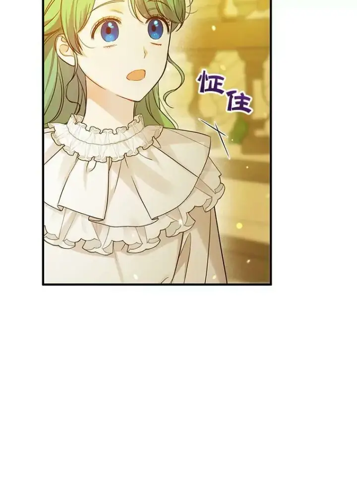 漫画《穿成后悔偏执狂的妹妹》22.诺尔登场第22张图