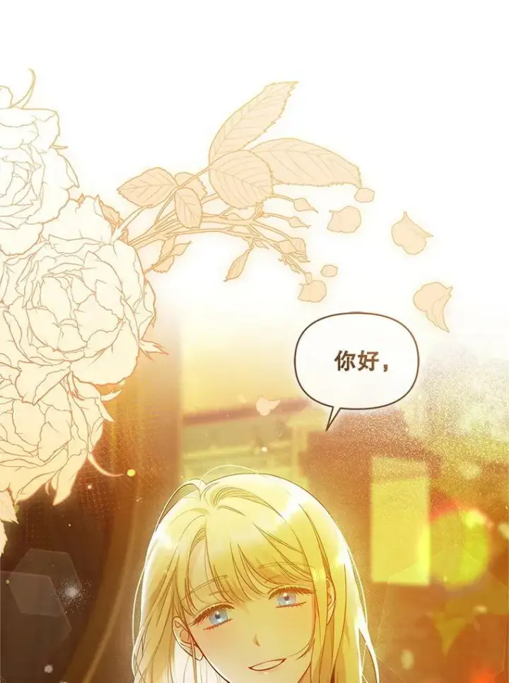 漫画《穿成后悔偏执狂的妹妹》22.诺尔登场第23张图