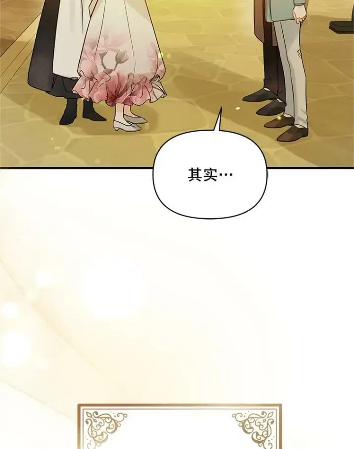 漫画《穿成后悔偏执狂的妹妹》22.诺尔登场第30张图
