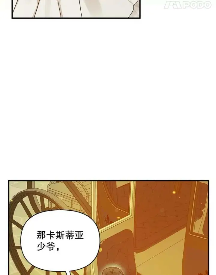 漫画《穿成后悔偏执狂的妹妹》22.诺尔登场第38张图