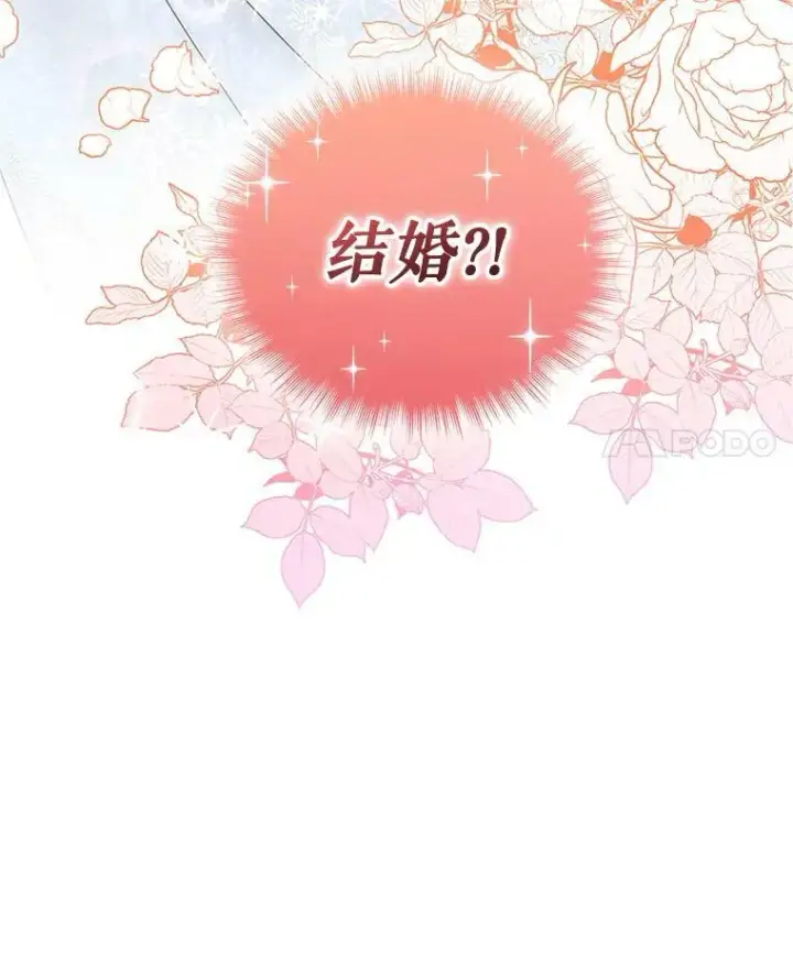 漫画《穿成后悔偏执狂的妹妹》22.诺尔登场第4张图