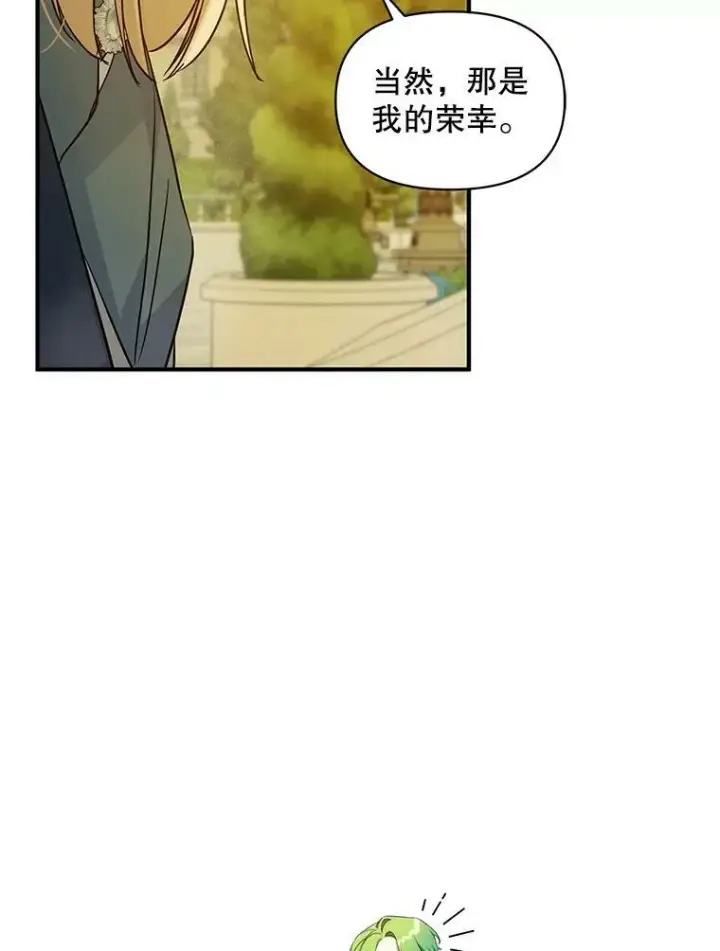 漫画《穿成后悔偏执狂的妹妹》22.诺尔登场第52张图