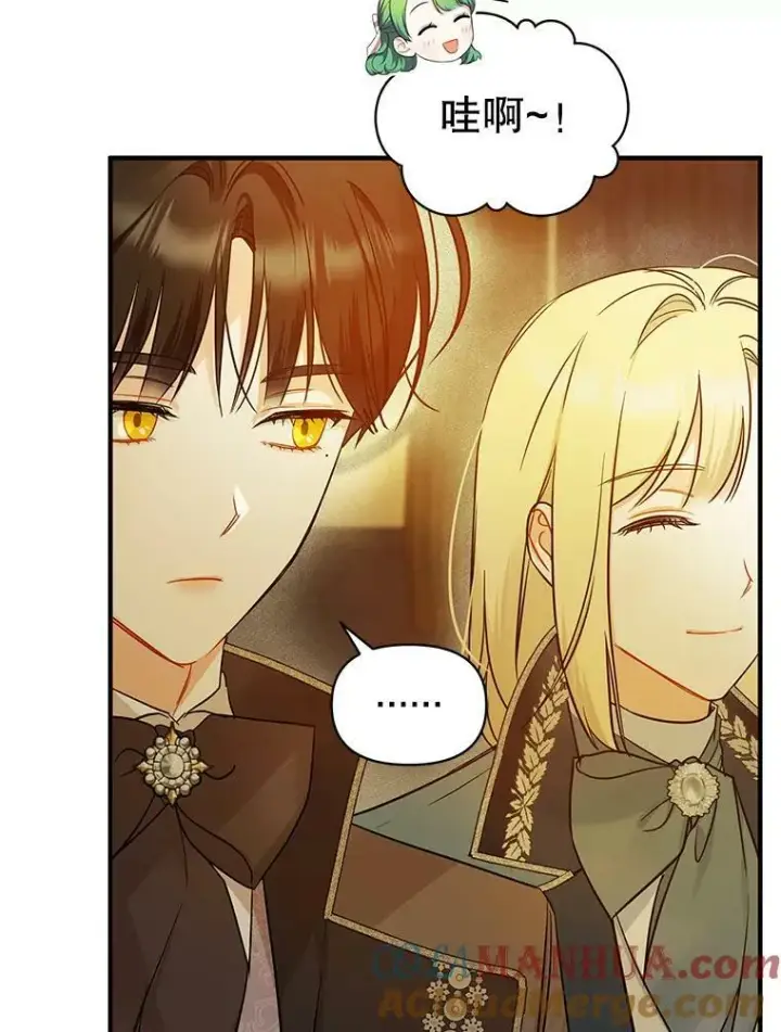 漫画《穿成后悔偏执狂的妹妹》22.诺尔登场第53张图