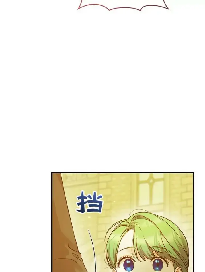 漫画《穿成后悔偏执狂的妹妹》22.诺尔登场第59张图