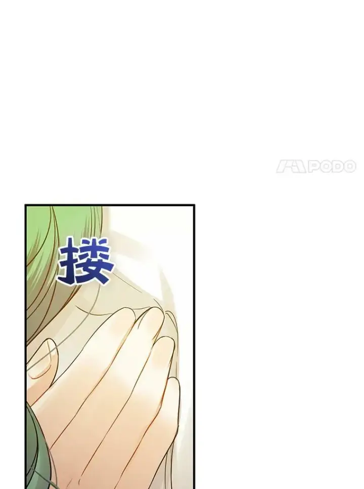 漫画《穿成后悔偏执狂的妹妹》22.诺尔登场第70张图