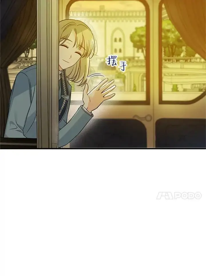漫画《穿成后悔偏执狂的妹妹》22.诺尔登场第76张图