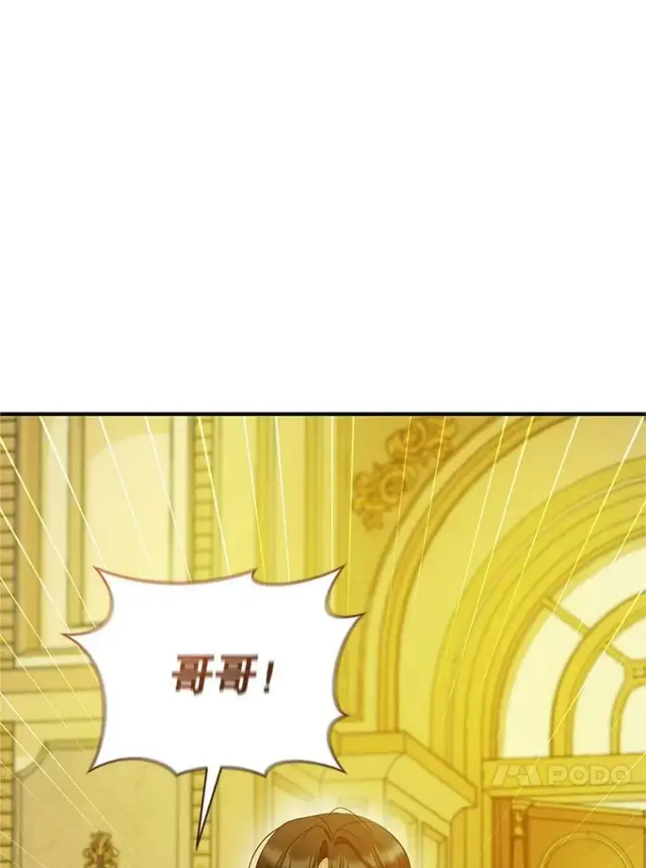 漫画《穿成后悔偏执狂的妹妹》22.诺尔登场第79张图