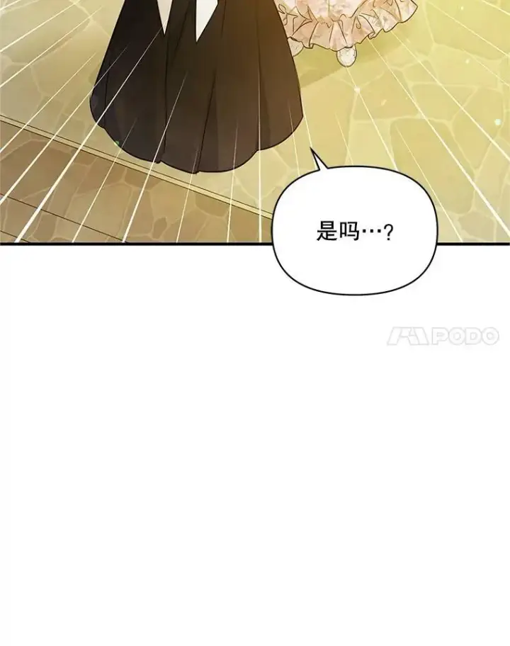 漫画《穿成后悔偏执狂的妹妹》22.诺尔登场第8张图