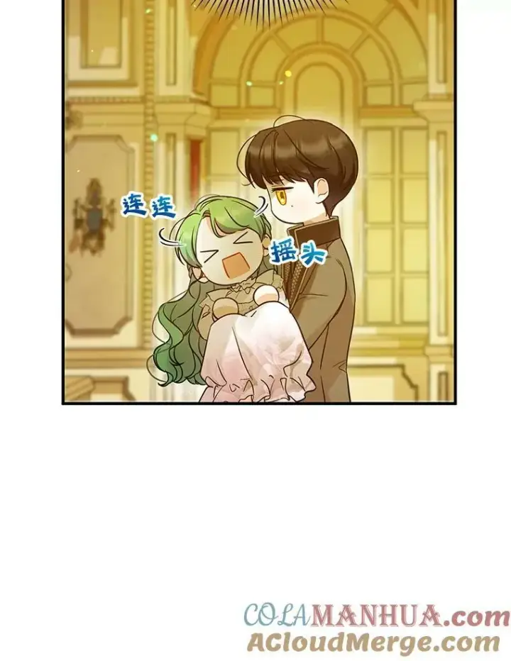 漫画《穿成后悔偏执狂的妹妹》22.诺尔登场第85张图