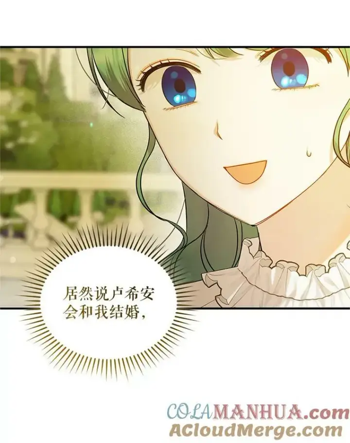 漫画《穿成后悔偏执狂的妹妹》22.诺尔登场第9张图