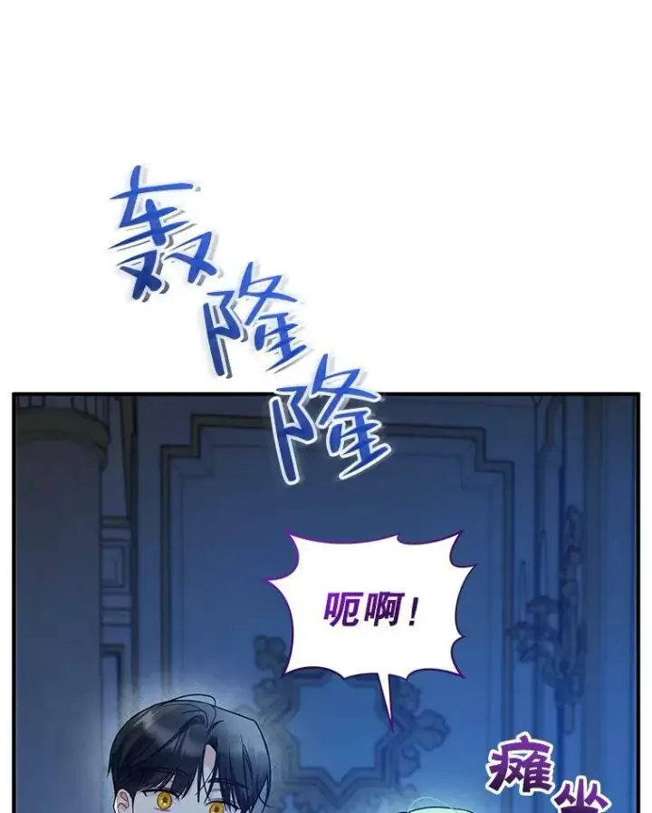 漫画《穿成后悔偏执狂的妹妹》23.过往回忆第100张图