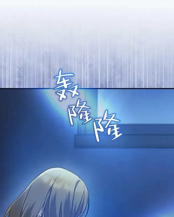 漫画《穿成后悔偏执狂的妹妹》23.过往回忆第102张图