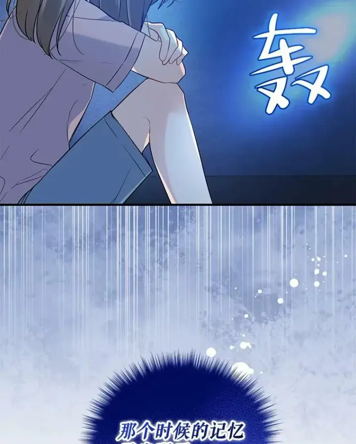 漫画《穿成后悔偏执狂的妹妹》23.过往回忆第103张图