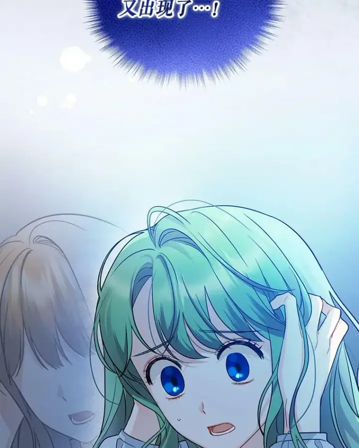 漫画《穿成后悔偏执狂的妹妹》23.过往回忆第104张图