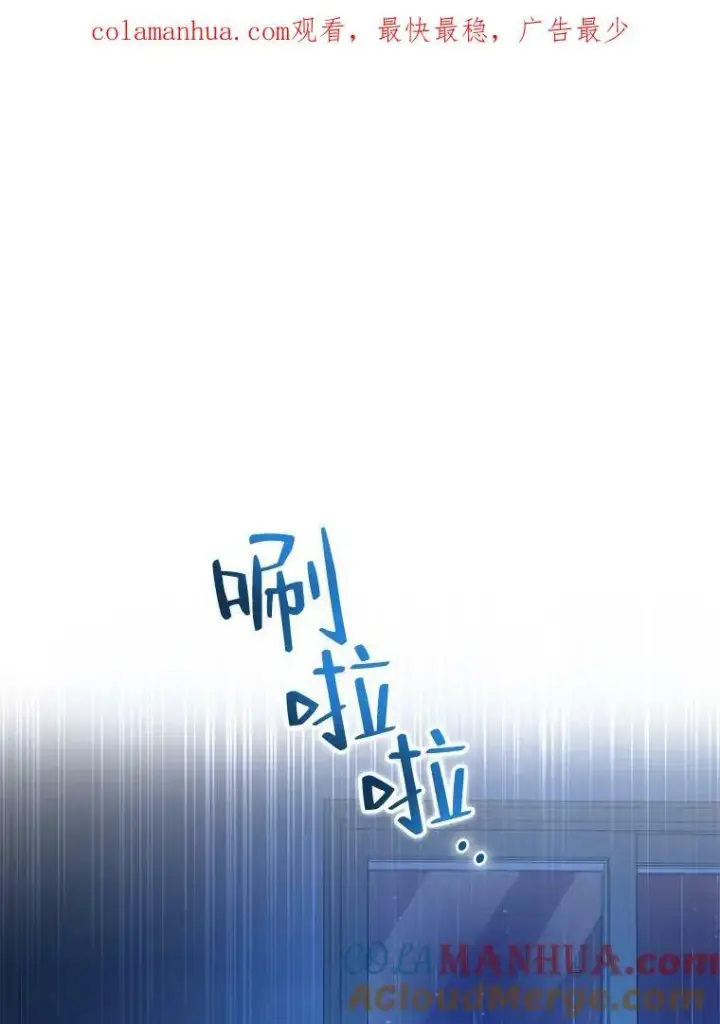 漫画《穿成后悔偏执狂的妹妹》23.过往回忆第107张图