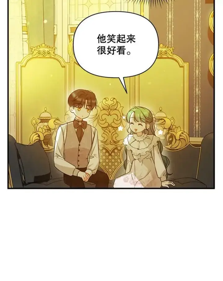 漫画《穿成后悔偏执狂的妹妹》23.过往回忆第12张图