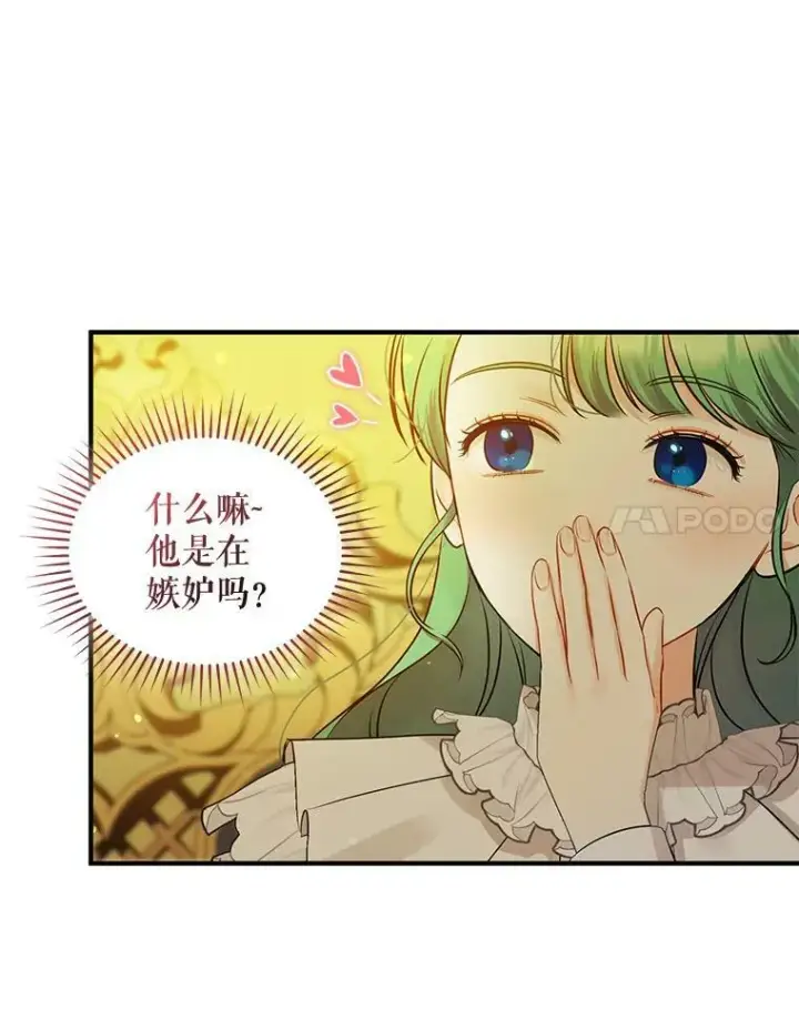 漫画《穿成后悔偏执狂的妹妹》23.过往回忆第14张图