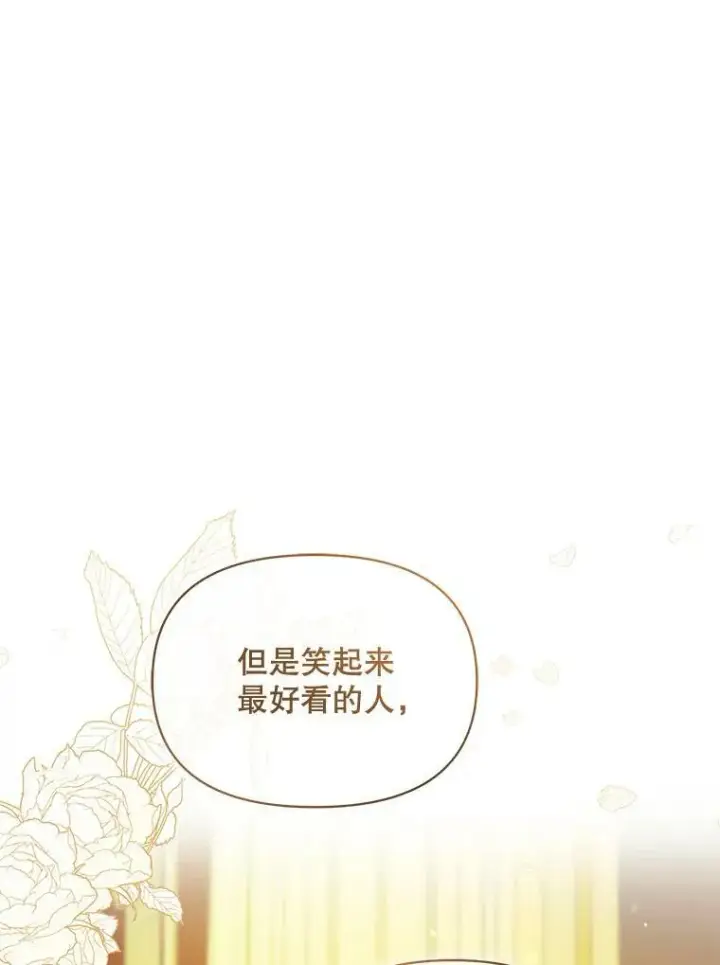 漫画《穿成后悔偏执狂的妹妹》23.过往回忆第15张图