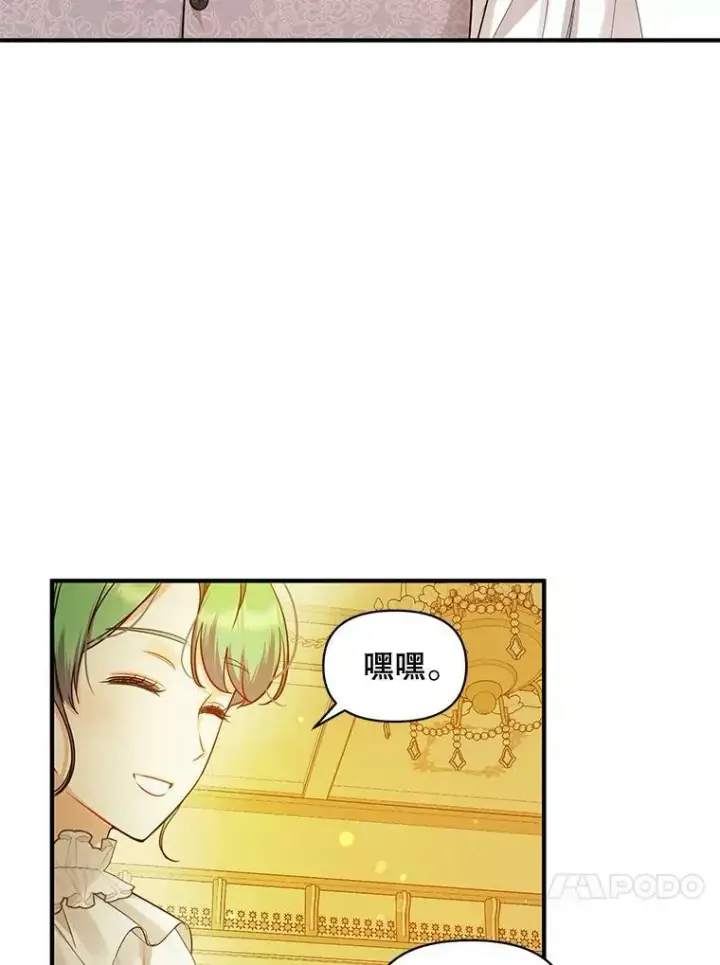 漫画《穿成后悔偏执狂的妹妹》23.过往回忆第20张图