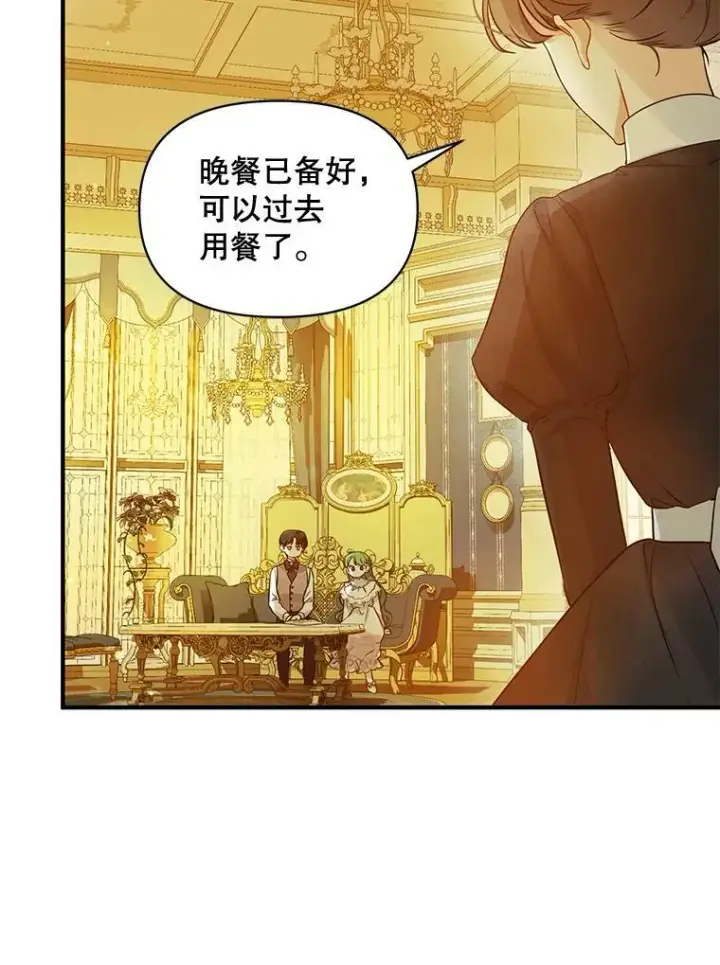 漫画《穿成后悔偏执狂的妹妹》23.过往回忆第22张图