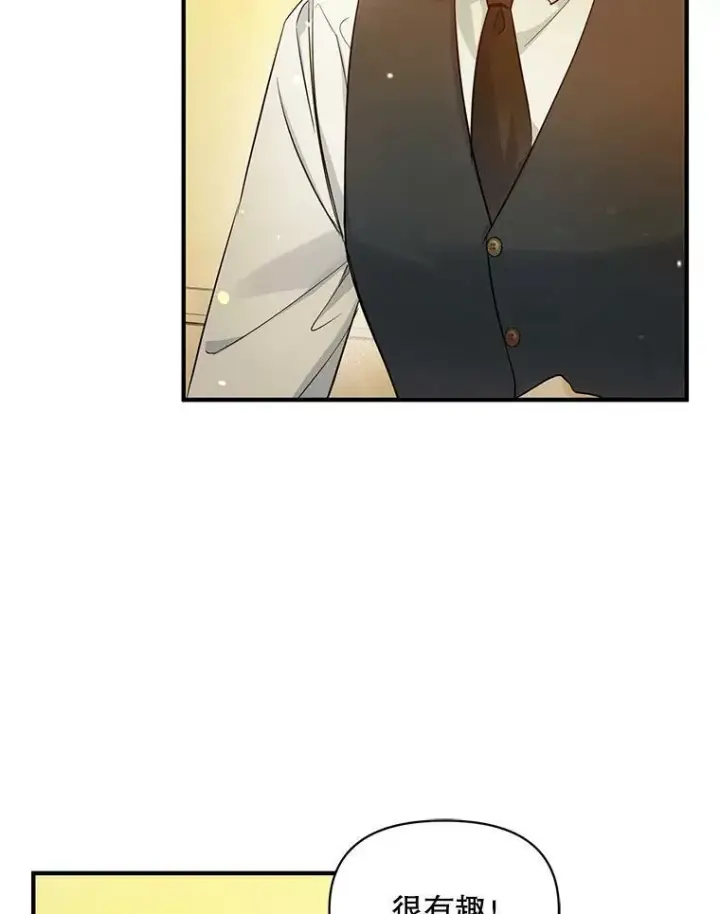 漫画《穿成后悔偏执狂的妹妹》23.过往回忆第27张图