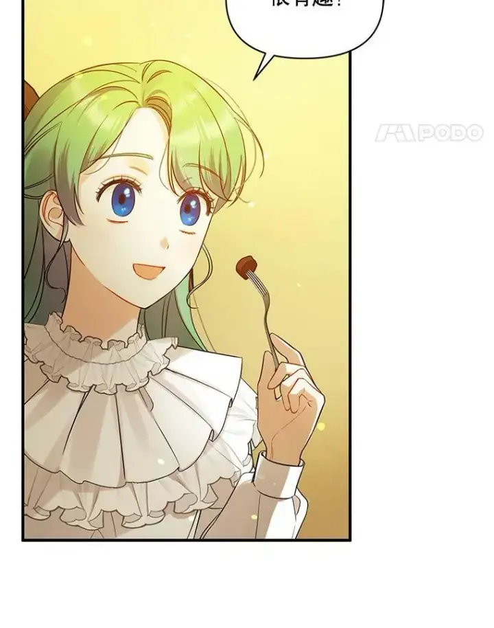 漫画《穿成后悔偏执狂的妹妹》23.过往回忆第28张图