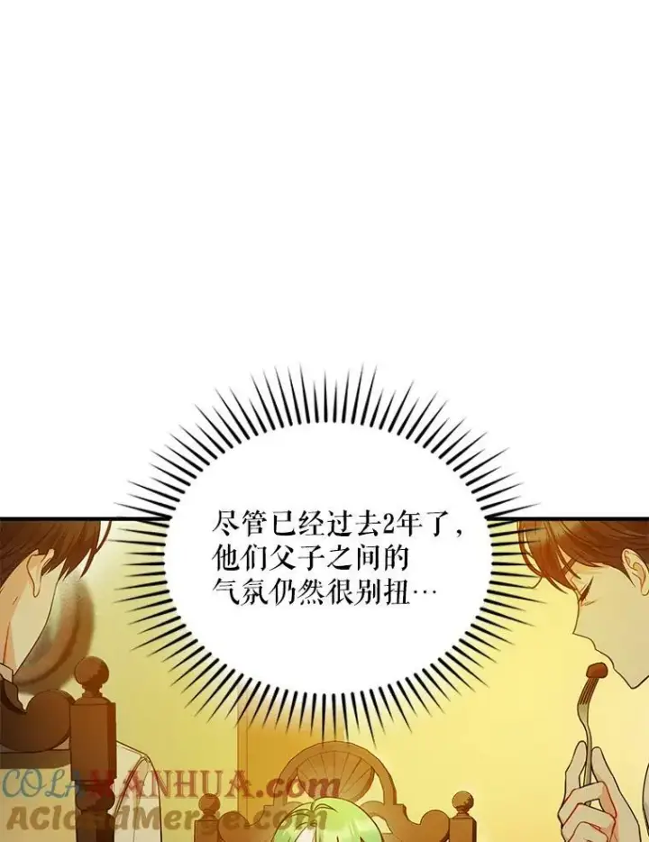 漫画《穿成后悔偏执狂的妹妹》23.过往回忆第33张图